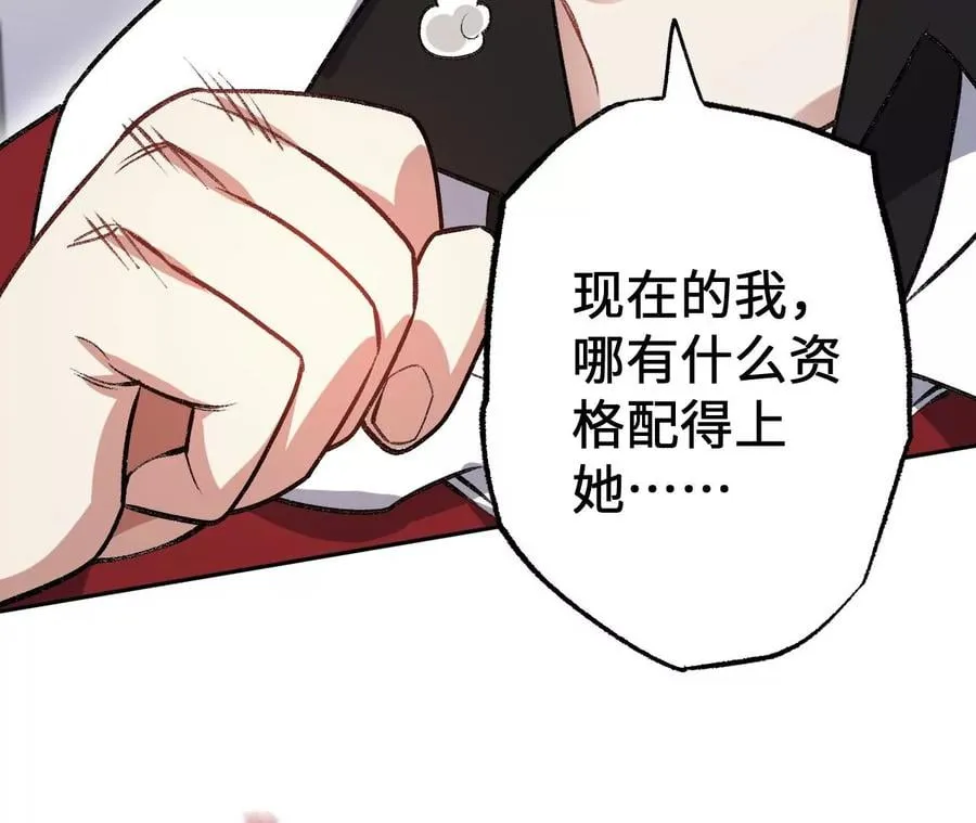第七十三话：无人生还 第36页