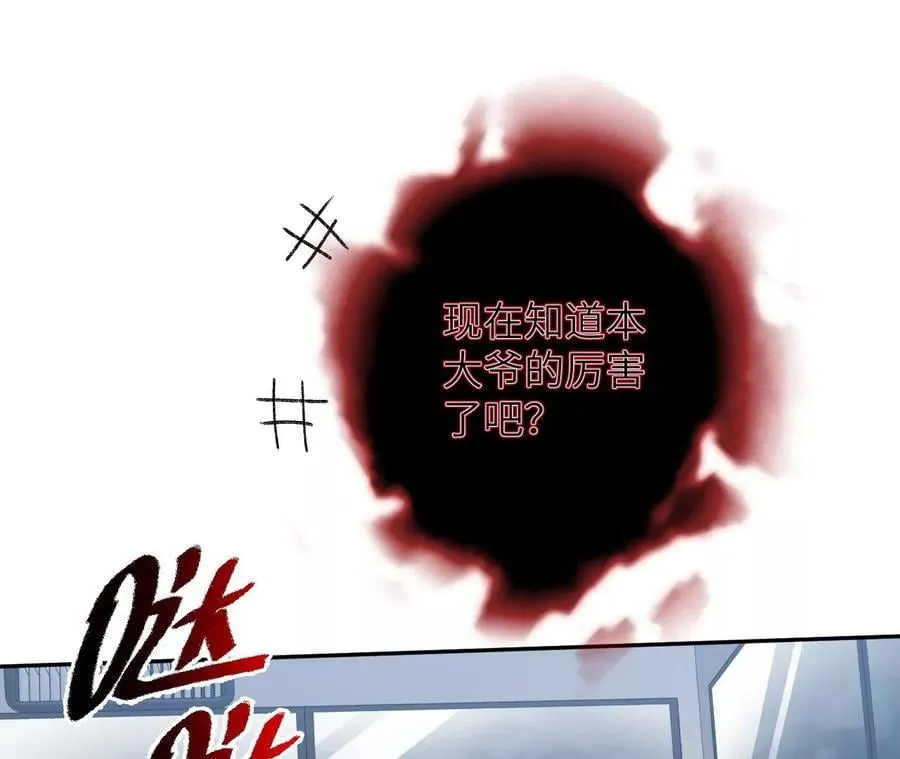 第七十三话：无人生还 第38页