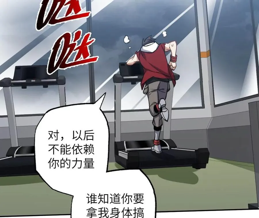 第七十三话：无人生还 第39页