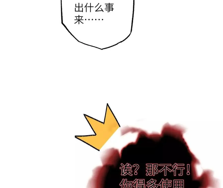 第七十三话：无人生还 第40页