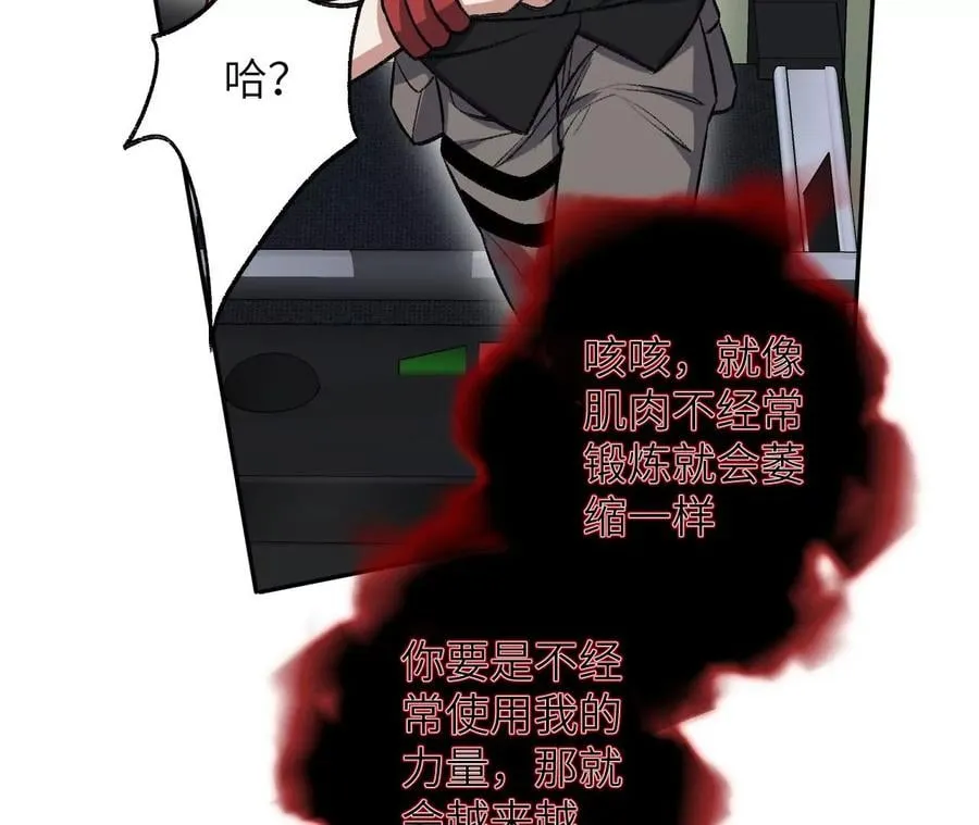 第七十三话：无人生还 第42页