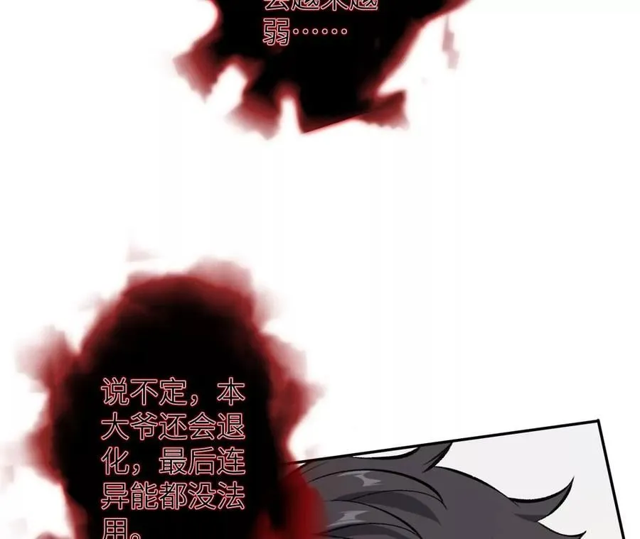 第七十三话：无人生还 第43页