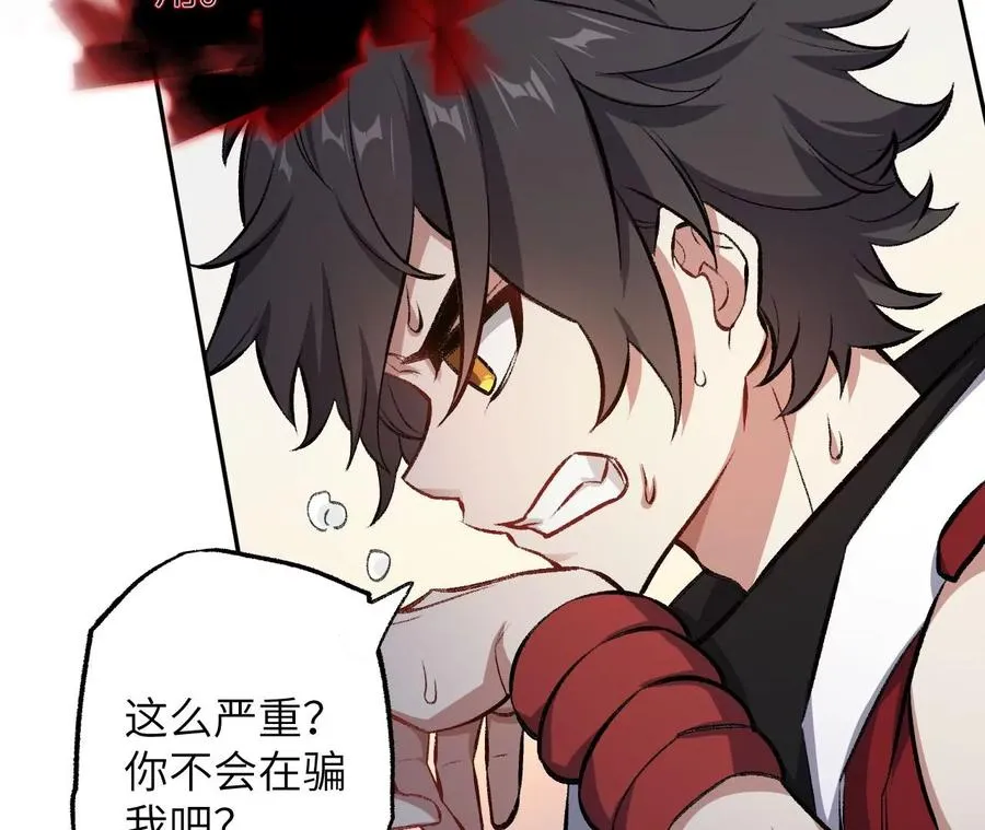 第七十三话：无人生还 第44页