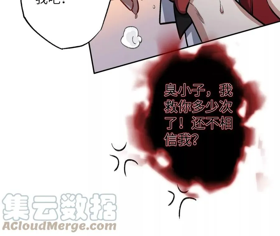 第七十三话：无人生还 第45页