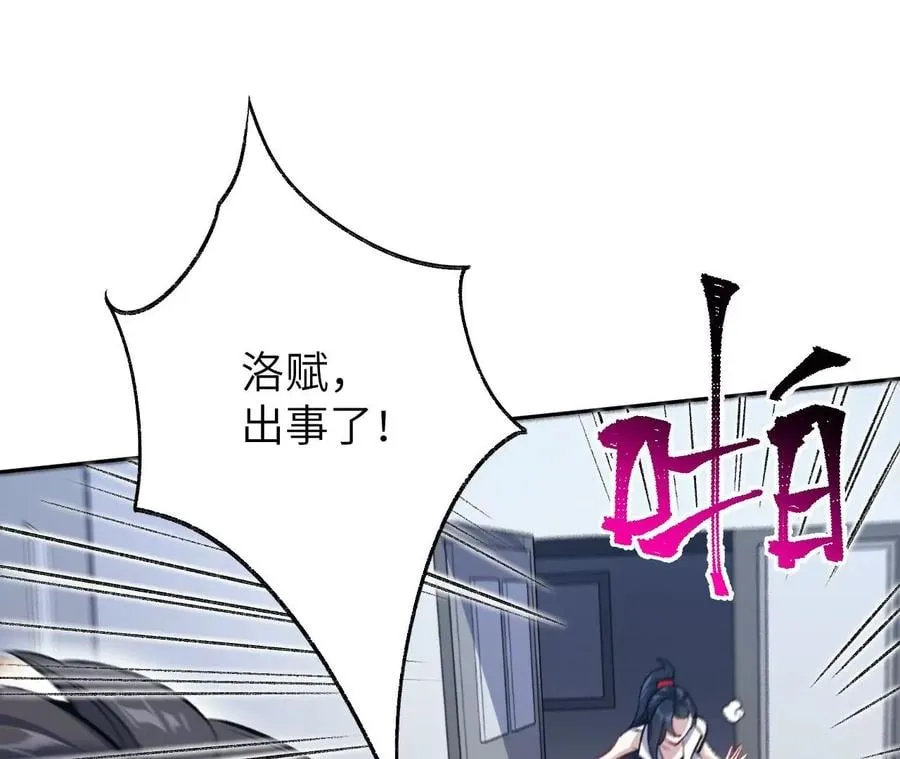 第七十三话：无人生还 第46页