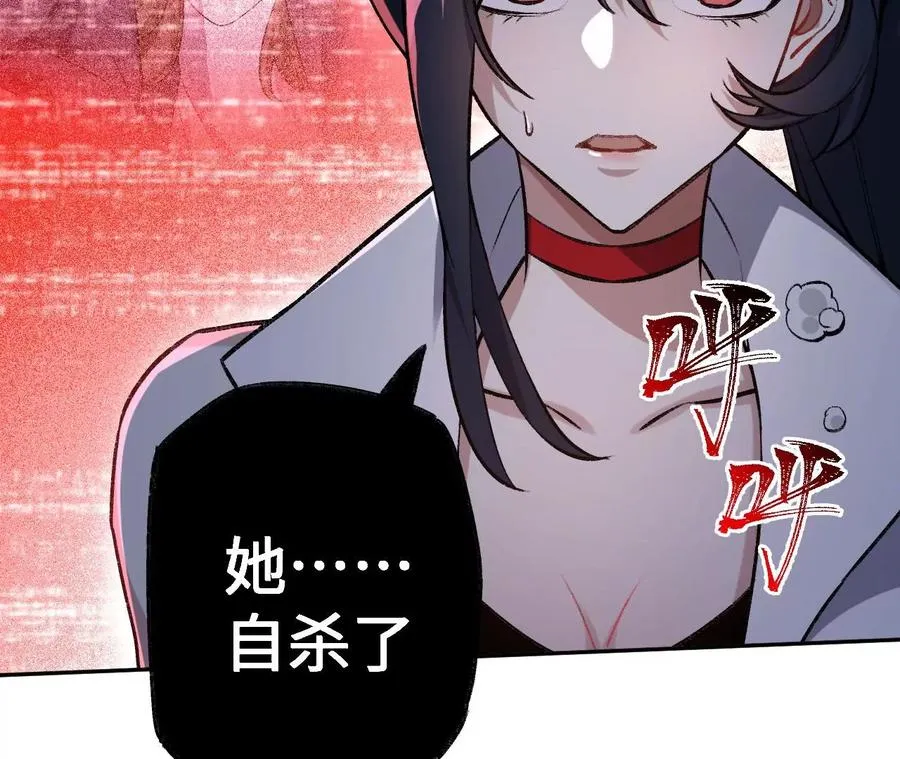 第七十三话：无人生还 第50页