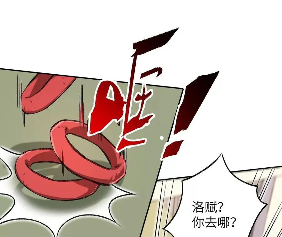 第七十三话：无人生还 第56页