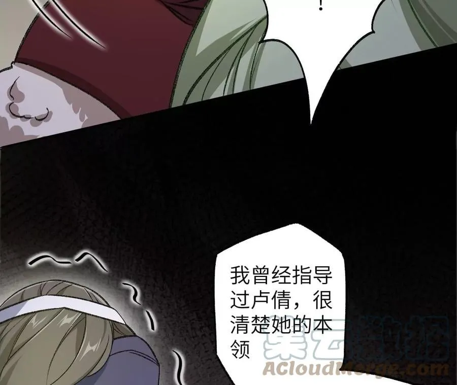 第七十三话：无人生还 第65页