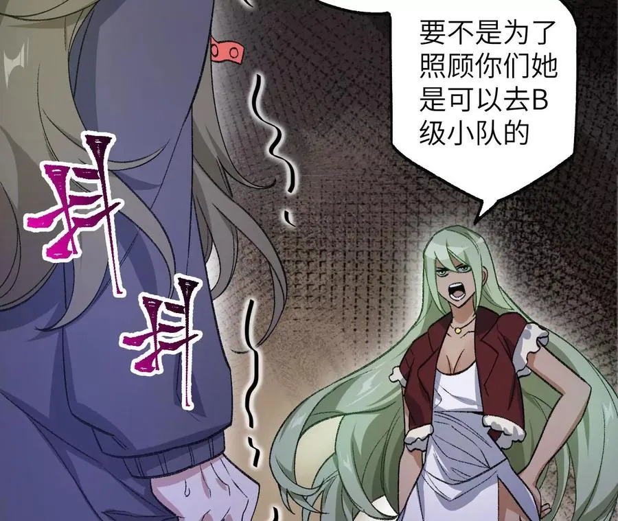 第七十三话：无人生还 第66页