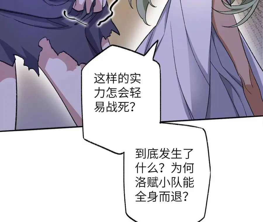 第七十三话：无人生还 第67页