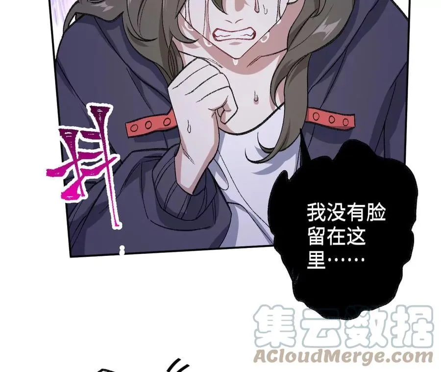 第七十三话：无人生还 第69页