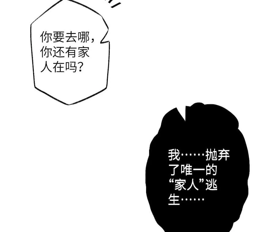 第七十三话：无人生还 第70页