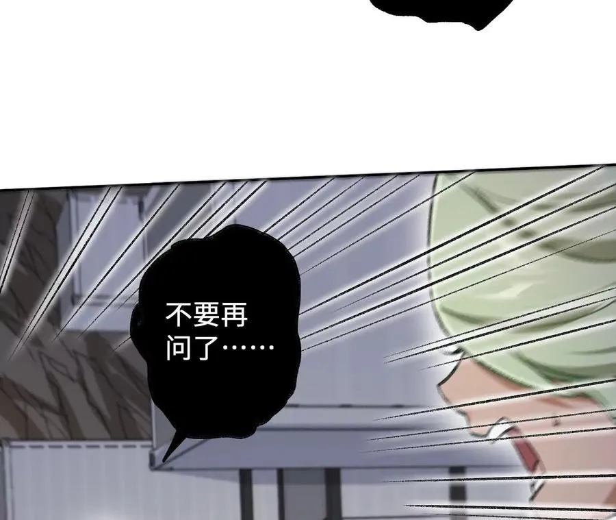 第七十三话：无人生还 第71页