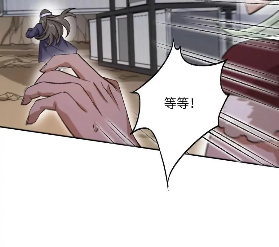 第七十三话：无人生还 第72页