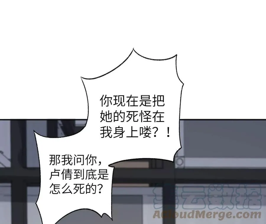 第七十三话：无人生还 第73页