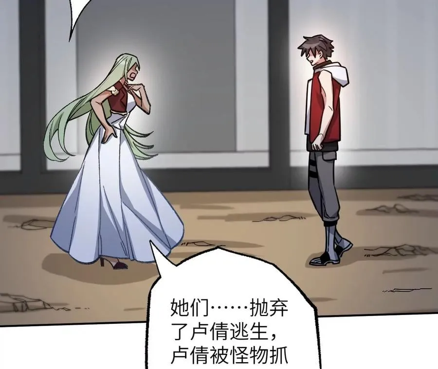 第七十三话：无人生还 第74页