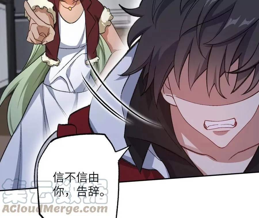 第七十三话：无人生还 第77页