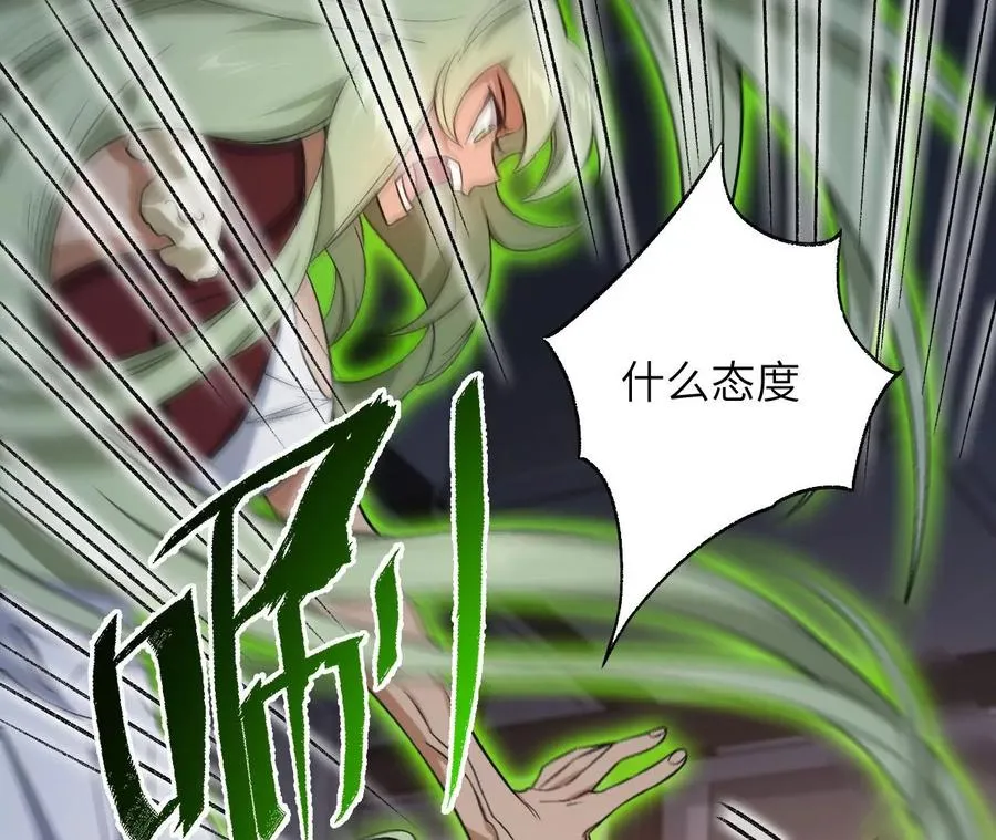 第七十三话：无人生还 第79页