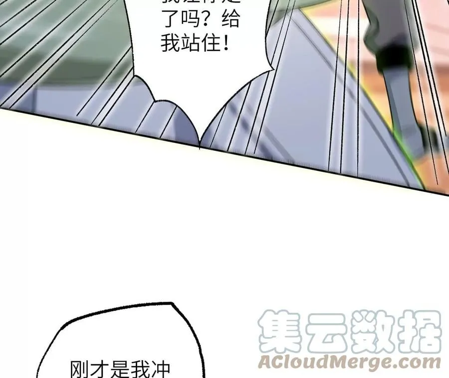 第七十三话：无人生还 第81页