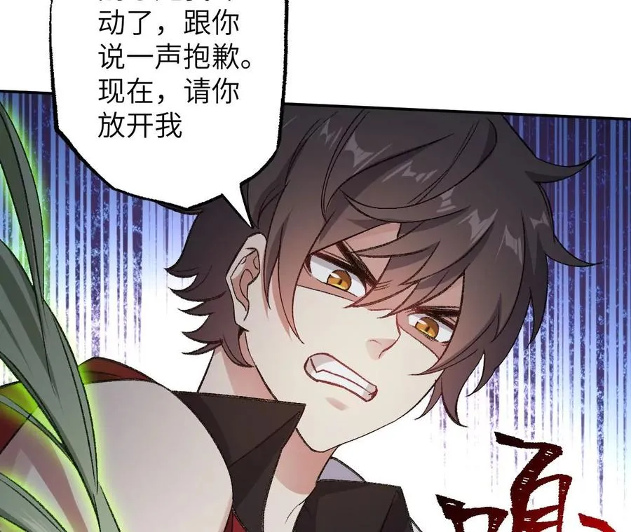 第七十三话：无人生还 第82页