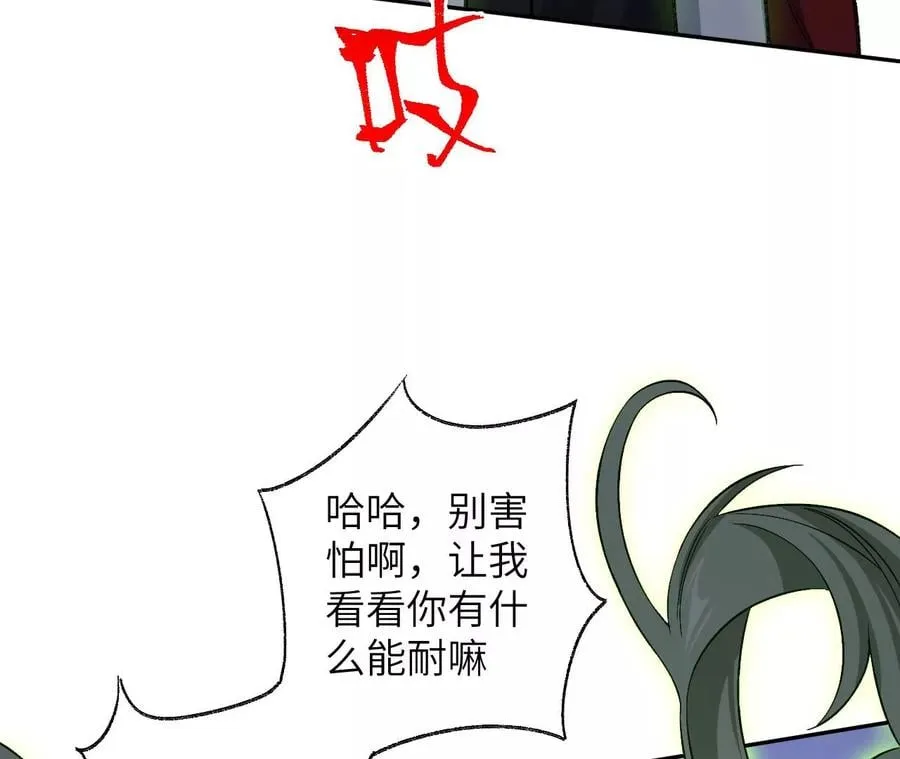 第七十三话：无人生还 第84页