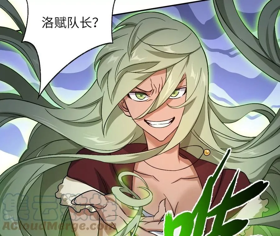 第七十三话：无人生还 第85页