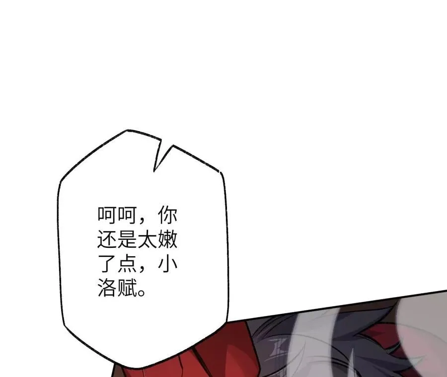 第七十三话：无人生还 第91页