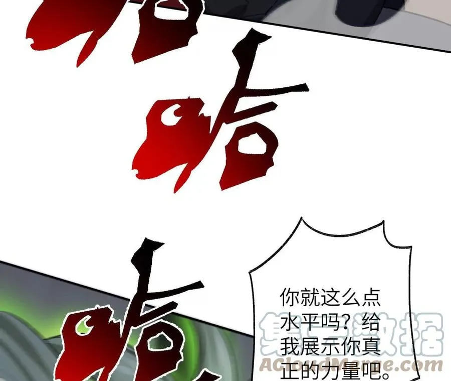 第七十三话：无人生还 第93页