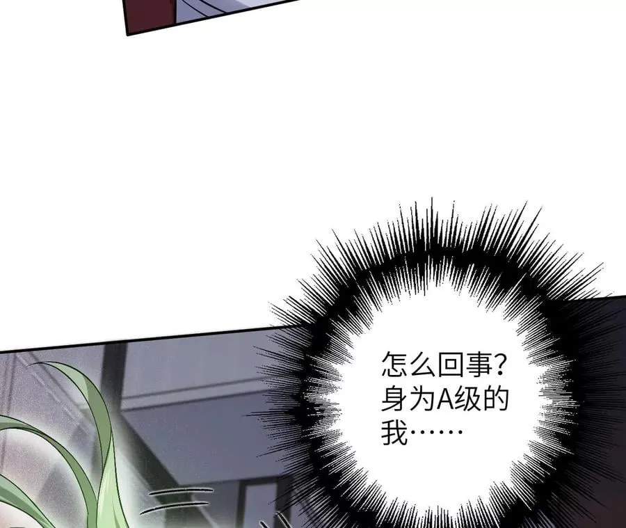 第七十三话：无人生还 第104页