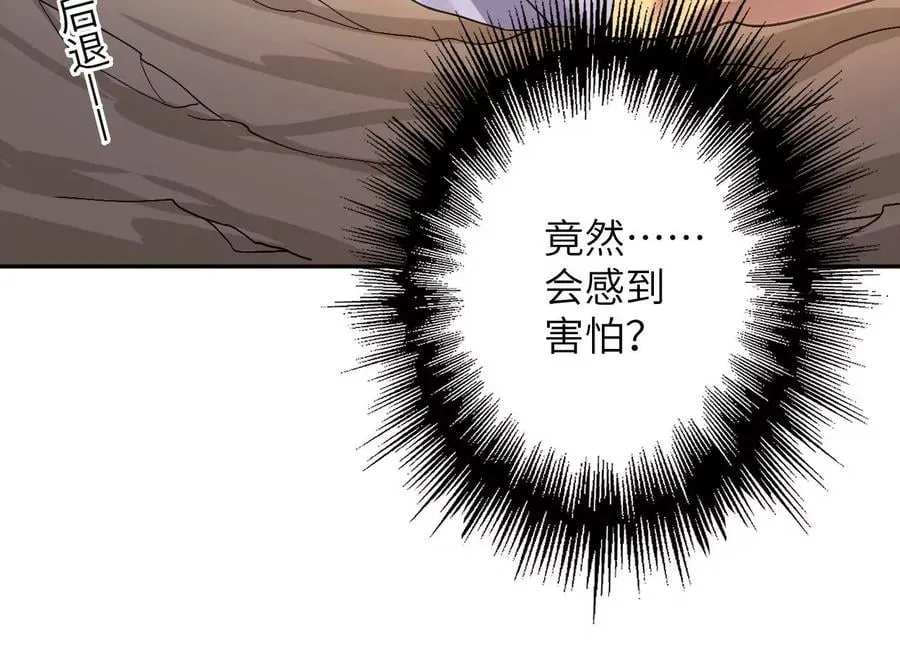 第七十三话：无人生还 第106页