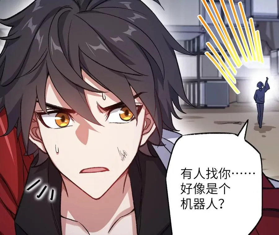 第七十三话：无人生还 第110页