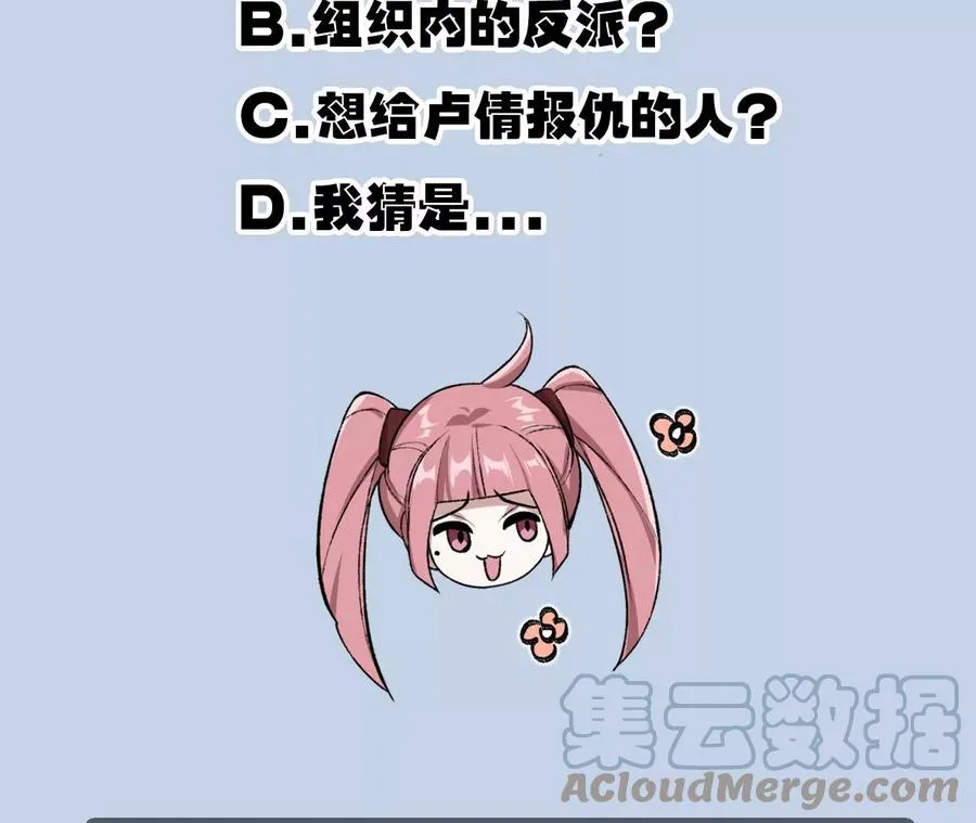 第七十三话：无人生还 第117页
