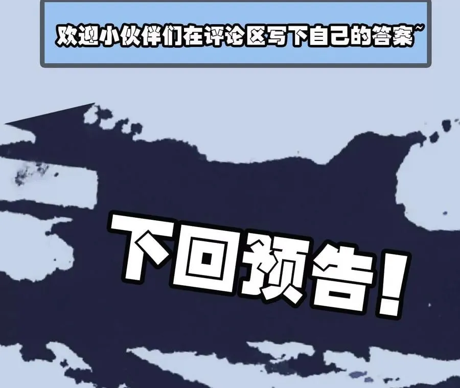 第七十三话：无人生还 第118页