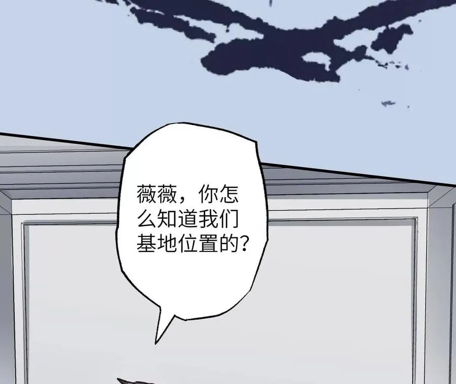 第七十三话：无人生还 第119页