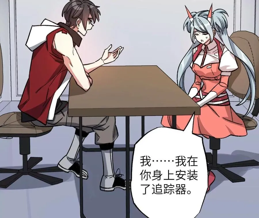 第七十三话：无人生还 第120页