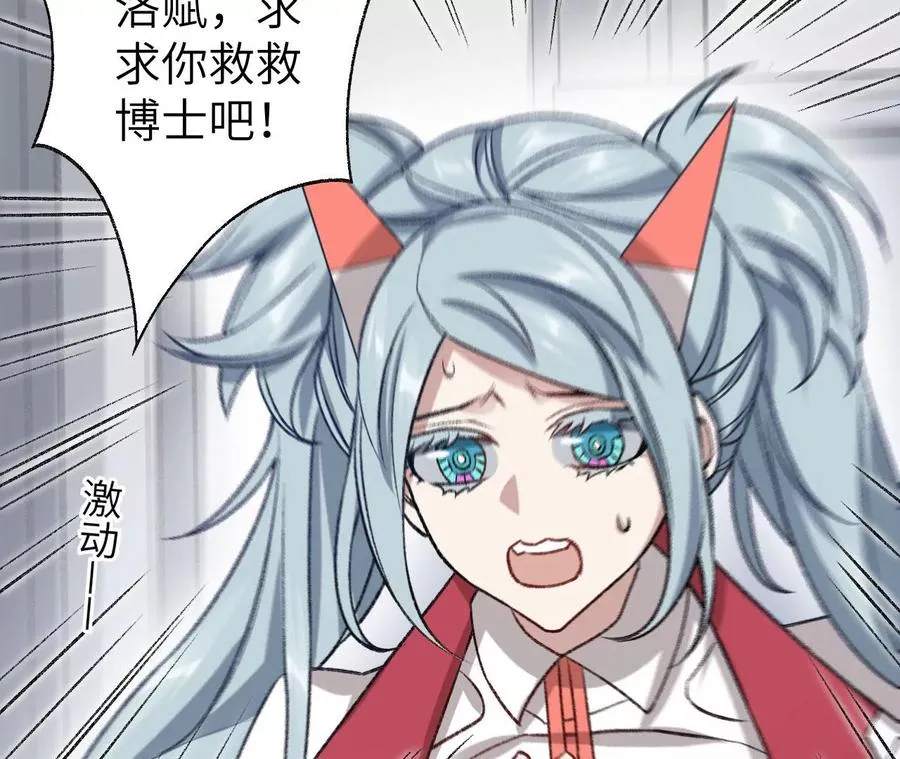第七十三话：无人生还 第122页