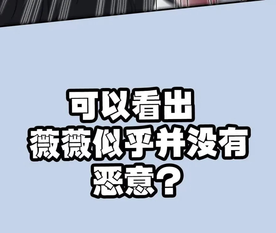 第七十三话：无人生还 第124页