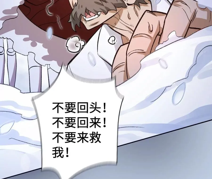 第七十三话：无人生还 第126页