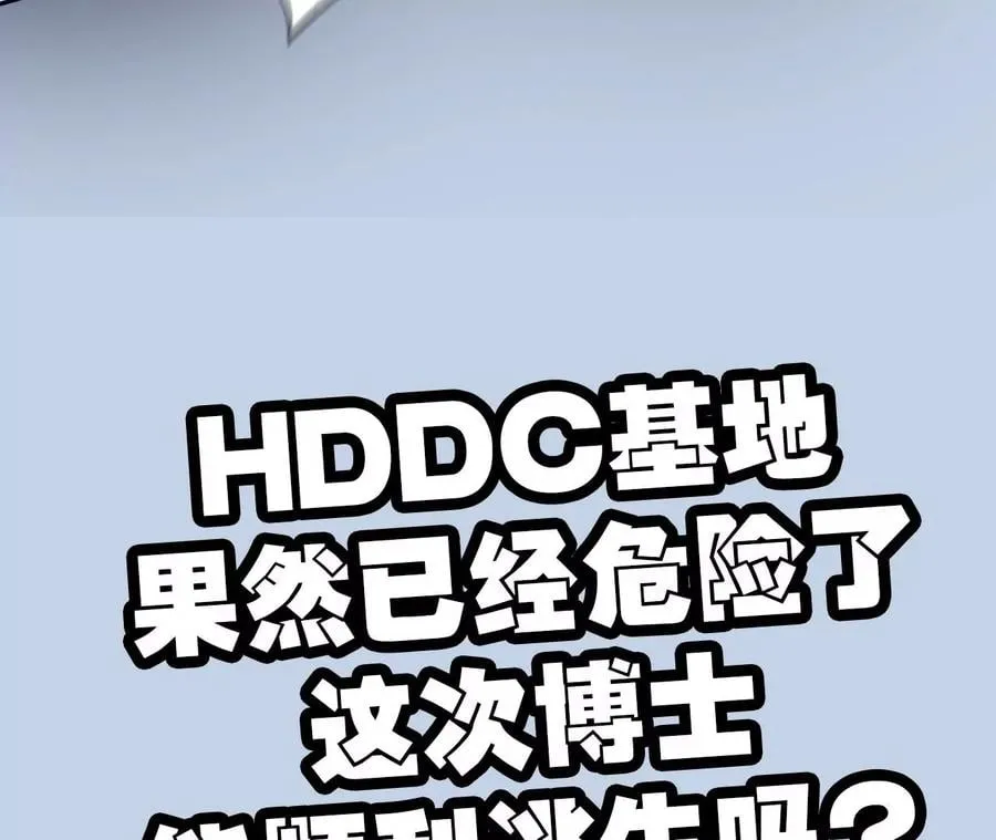 第七十三话：无人生还 第127页