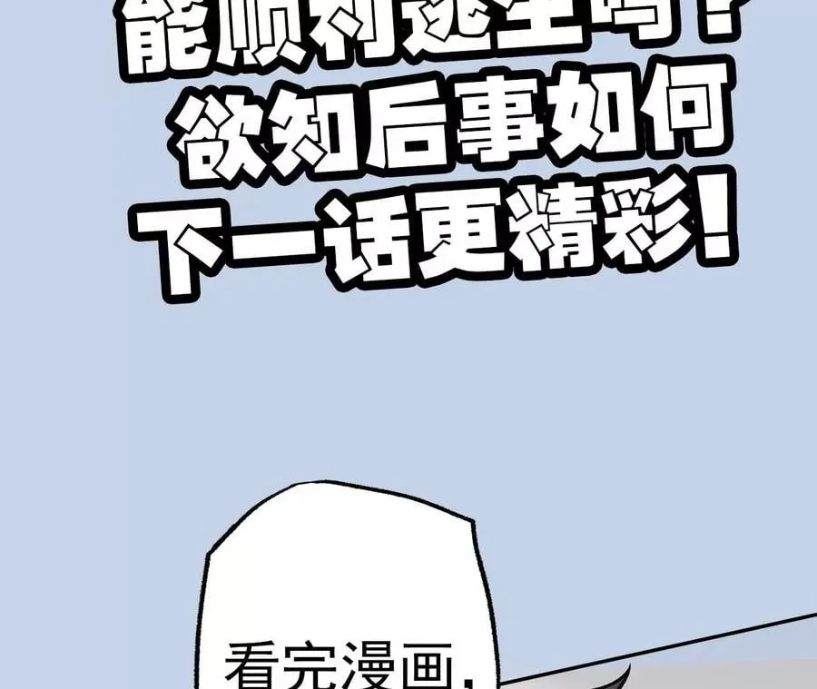 第七十三话：无人生还 第128页