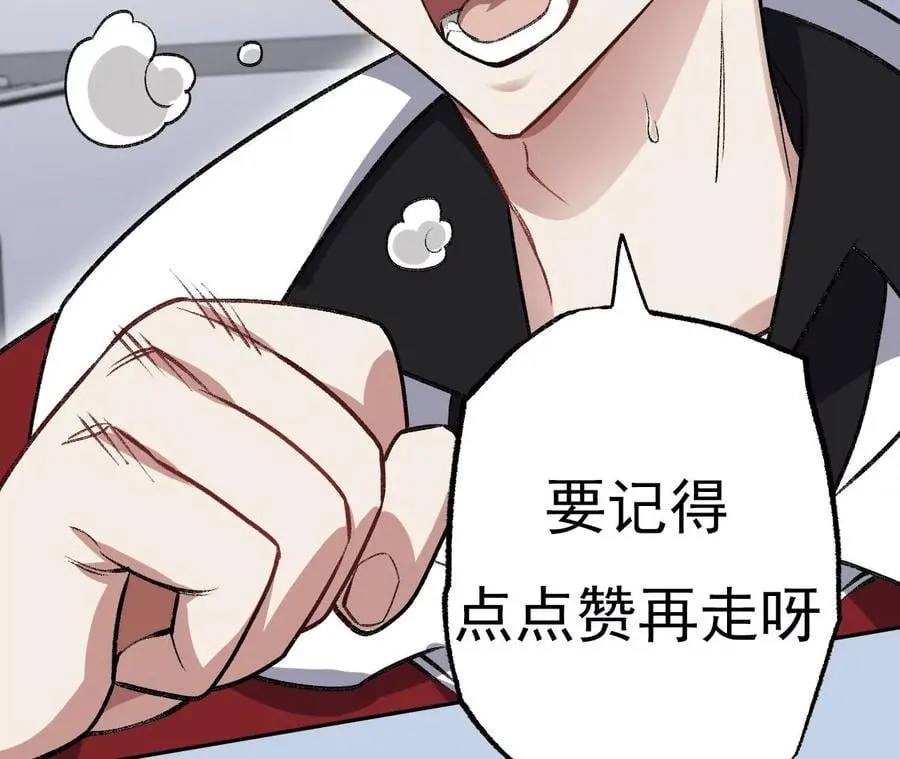 第七十三话：无人生还 第130页