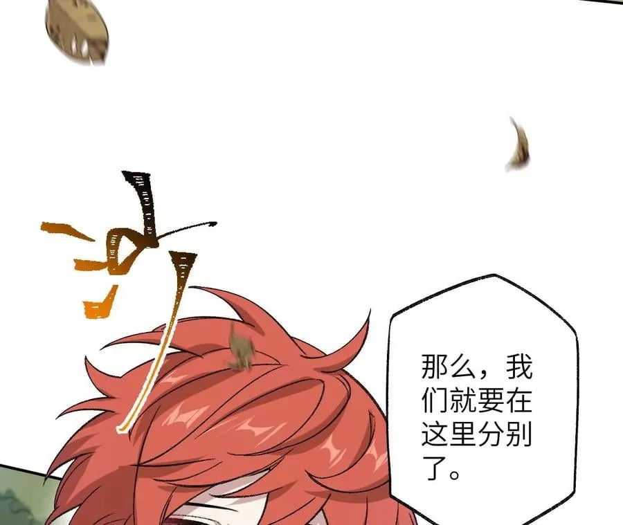 第七十二话：恶果 第18页