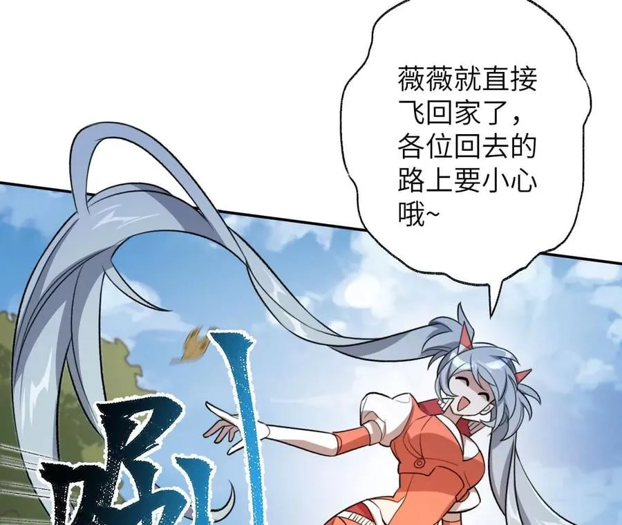 第七十二话：恶果 第24页