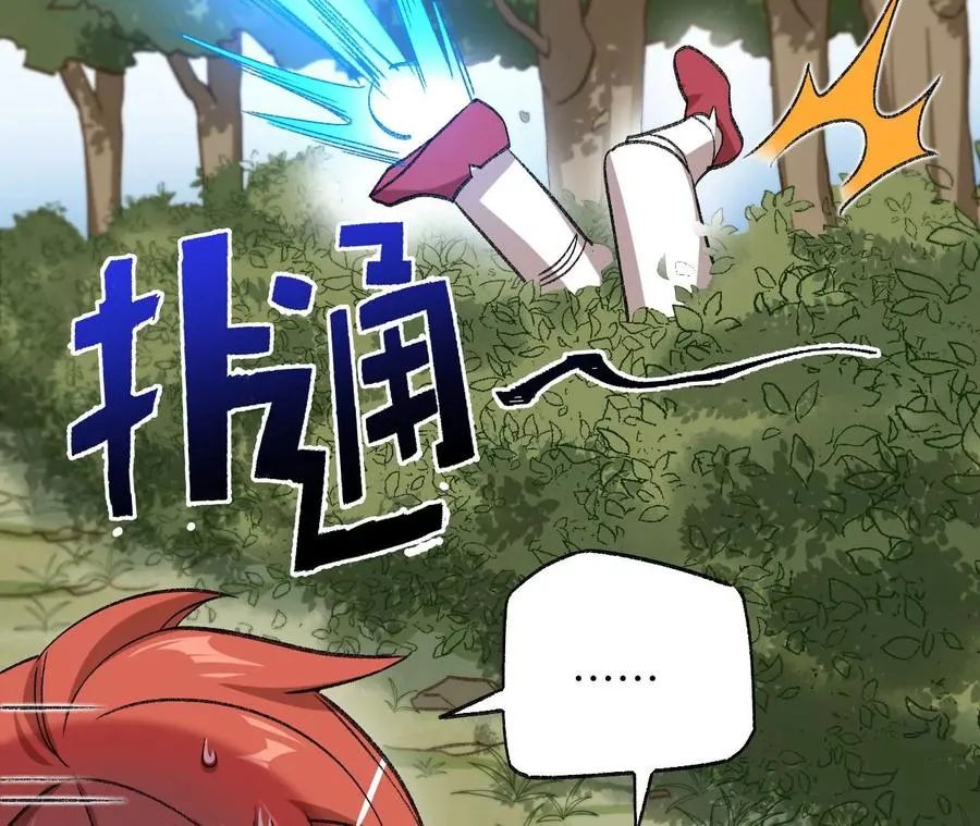 第七十二话：恶果 第28页