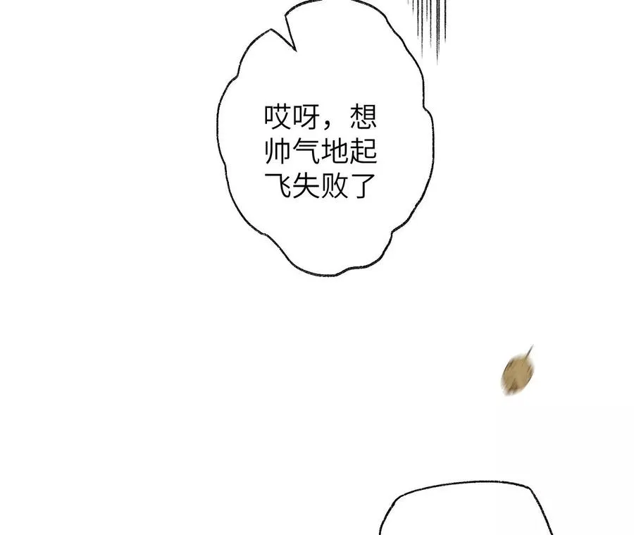 第七十二话：恶果 第30页