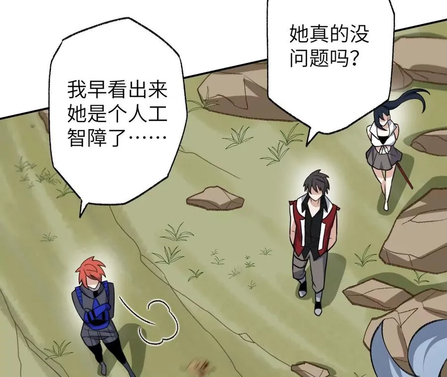 第七十二话：恶果 第31页