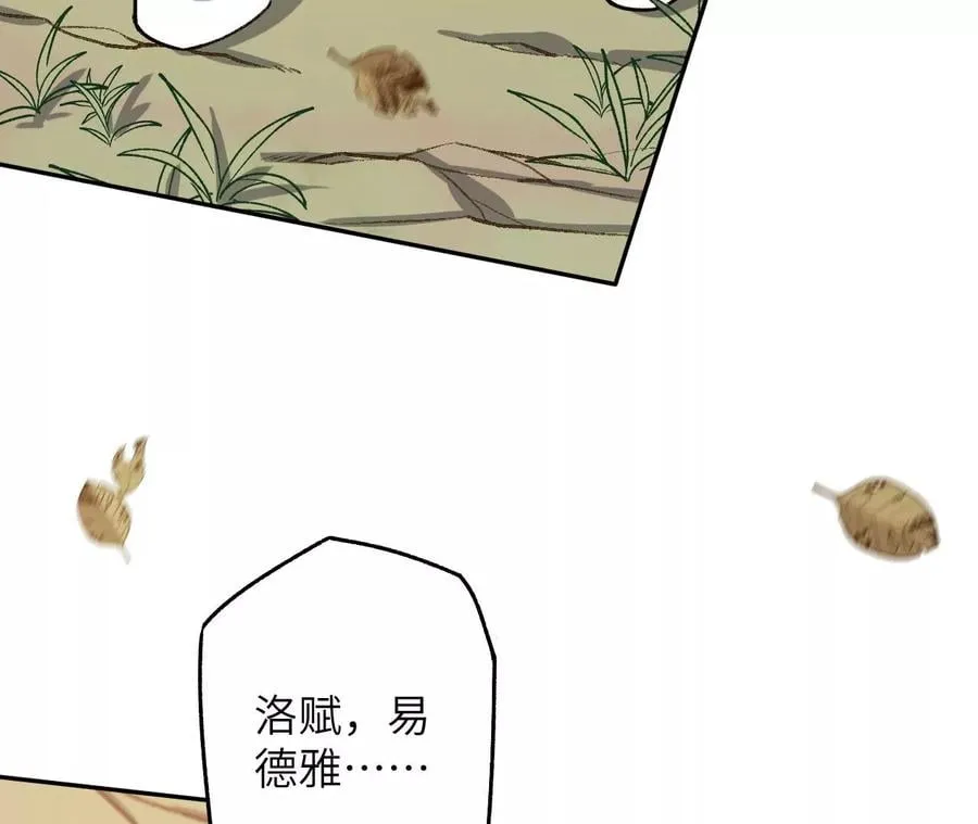 第七十二话：恶果 第38页
