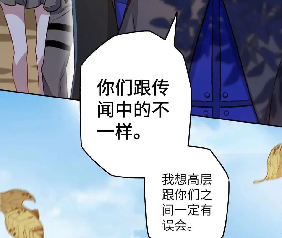 第七十二话：恶果 第40页