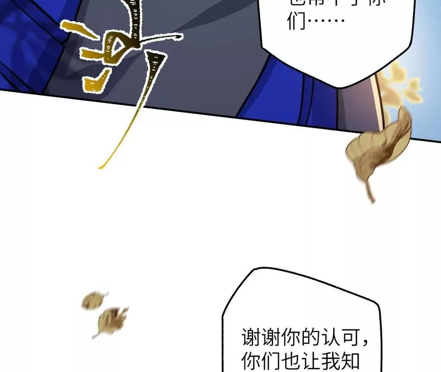 第七十二话：恶果 第43页