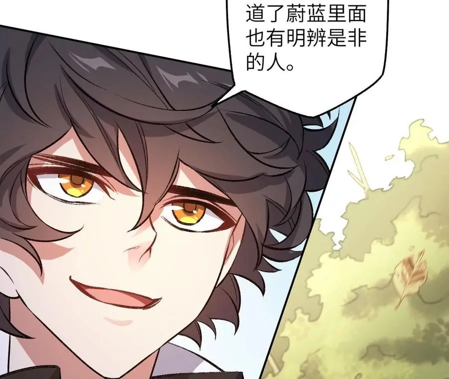 第七十二话：恶果 第44页